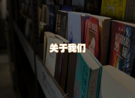 关于昱兰卷库